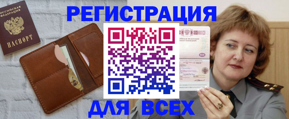 прописка гарантия в Московской области